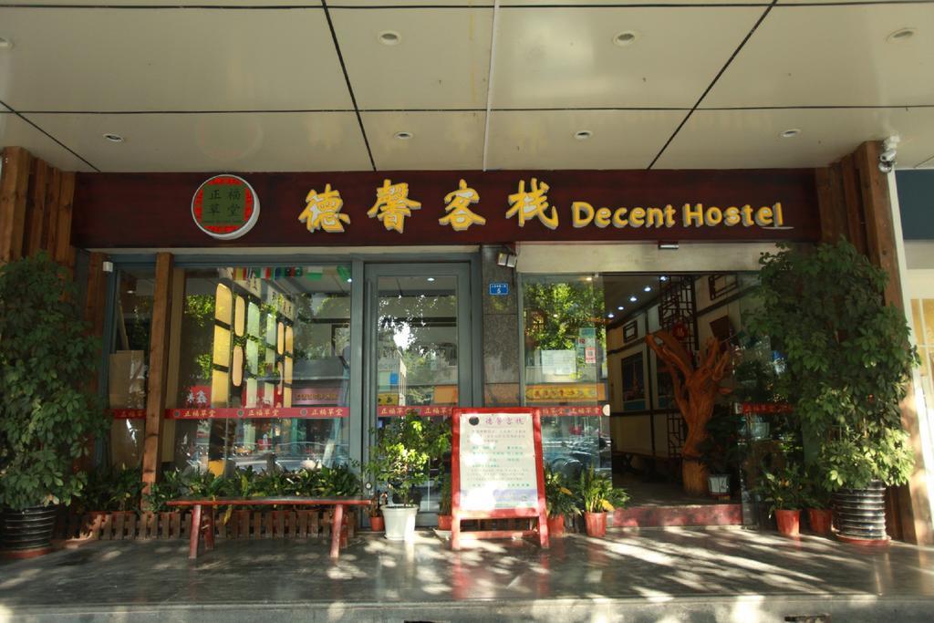 Zhengfu Caotang Decent Inn Chengdú Exterior foto